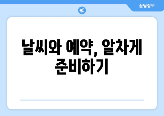 중문CC 완벽 가이드| 날씨, 예약, 그린피, 회원권, 후기, 코스 정보 | 제주의 숨결, 동양의 하와이에서 펼쳐지는 명품 라운드