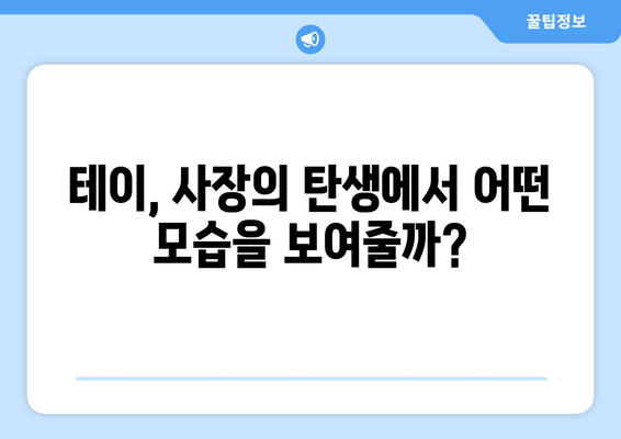 오픈전쟁 다시보기 & 사장의 탄생| 회차 정보, 출연진, 테이 프로필까지 한번에! | 재방송, 공식영상, 시청률