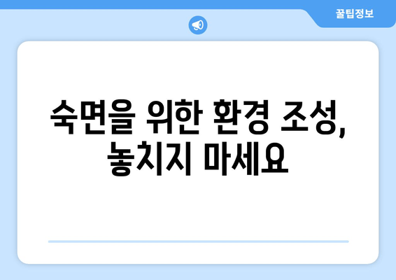 아기 수면 문제 해결을 위한 5가지 꿀팁 | 아기 수면, 숙면, 수면 교육, 육아 팁