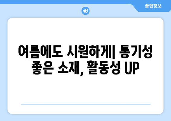 준지 Juun.J 여성 반팔 티셔츠 후기| 핏, 소재, 착용감까지 솔직하게! | 준지, 여성 반팔 티셔츠, 착용 후기, 솔직 리뷰