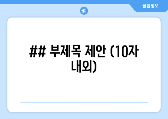 평창 교육, 꿈을 펼치세요!
