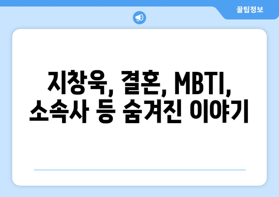 지창욱 프로필| 나이, 키, 고향부터 드라마 