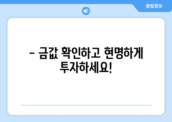 오늘의 금 시세 확인! 18K, 14K, 순금 1돈 가격 비교 | 금값, 금시세, 금 팔 때, 금 살 때