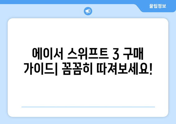 에이서 스위프트 3, 실사용 후기| 성능, 배터리, 가격까지 꼼꼼히 분석 | 노트북 추천, 구매 가이드