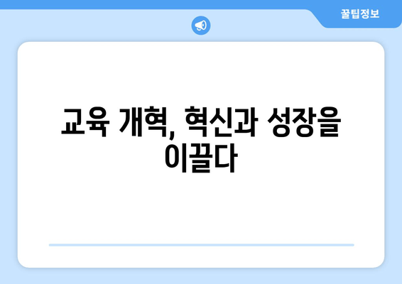홍성국 의원 프로필| 혁신과 미래를 향한 스마트 정치 | 4차 산업혁명, 청년 정책, 교육 개선, 과학기술 전문가