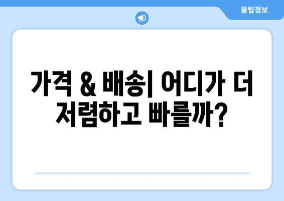 아기옷 직구, 보보쇼즈 vs 타오 비교 후기| 베이비샵 탐방 & 추천 | 아기옷, 직구, 해외쇼핑, 쇼핑몰, 가격 비교, 후기