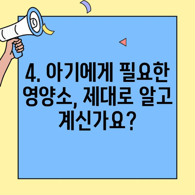 아임마더 초유단백질| 조제유 vs 조제식, 똑똑한 선택을 위한 완벽 가이드 | 초유, 아기 분유, 영양, 성장