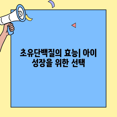 초유단백질 아이엠마더 2단계 지속 이유| 조제식 vs 조제유 비교 분석 | 아이엠마더, 초유, 조제분유, 영양, 성장