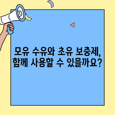 아기에게 꼭 필요한 영양소, 초유 단백질 보충제가 해답일까요? | 초유, 아기 영양, 보충제, 성장