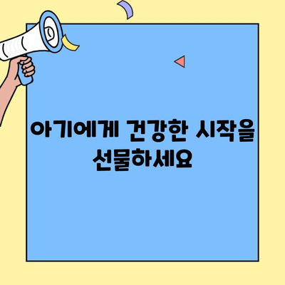 아기의 건강한 성장을 위한 선택, 초유단백질 함유 분유의 놀라운 효능 | 초유, 분유, 아기 건강, 성장, 영양