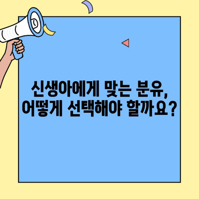 초유단백질 아이엠마더 혼합 수유| 신생아에게 딱 맞는 분유 선택 가이드 | 초유, 아이엠마더, 혼합수유, 분유 추천, 신생아 분유