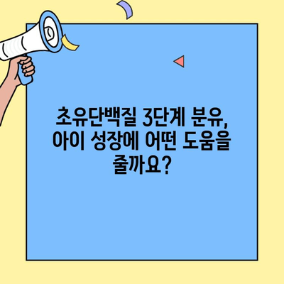 초유단백질 3단계 분유 추천| 아이엠마더, 조제유, 조제식 비교분석  |  영유아 분유, 성장 단계별 선택 가이드