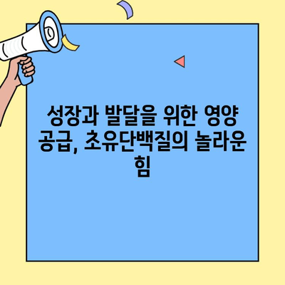 초유단백질 프로틴, 효능과 먹는 방법| 첨가물 없는 순수 분말 파우더 | 건강, 운동, 영양, 면역력, 성장