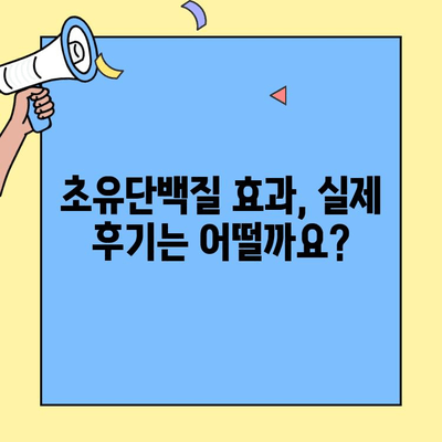 초유단백질, 장 건강과 면역력을 지켜줄까? | 초유단백질 후기, 장 건강, 면역력 강화, 건강 식품