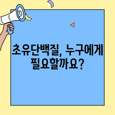초유단백질 섭취, 면역력 강화에 효과적인가요? | 면역 증진 효과, 건강, 영양