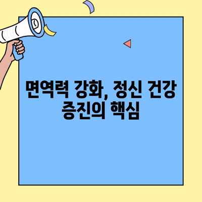 초유단백질의 정신 건강 효능| 잠재적 이점과 연구 결과 | 정신 건강, 건강 기능성, 영양, 면역력