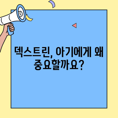 아이엠마더 분유 갈아타기| 초유 단백질과 덱스트린 정보 | 아이엠마더, 분유, 초유, 덱스트린, 갈아타기