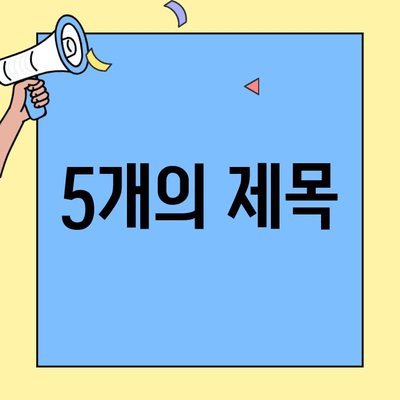 초유단백질 프로젝트라이프| 아기 면역력 강화 | 면역력 증진, 건강한 성장, 초유단백질 효능