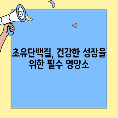 신생아를 위한 영양, 아이엠마더 분유의 초유단백질 효능 | 신생아 분유, 초유, 면역력, 성장