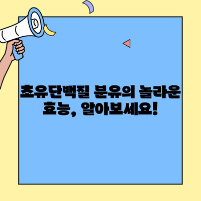 아이에게 딱 맞는 초유단백질 분유는? 아이엠마더 추천 & 조제유 vs 조제식 비교 가이드 | 초유단백질 분유, 아이엠마더, 조제유, 조제식, 아기 분유
