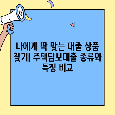 생애최초 주택 구매, 꼼꼼하게 알아보세요| 대출 조건, 한도, 금리 상세 가이드 | 주택담보대출, 부동산, 금융