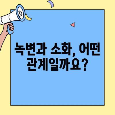 신생아 녹변 해결책| 초유단백질 분유가 답일까요? | 녹변, 신생아, 분유, 초유단백질, 소화, 건강