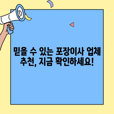 원룸/투룸 소형이사, 포장이사업체 비용 견적 비교 가이드 | 이사 비용 절약 팁, 업체 추천