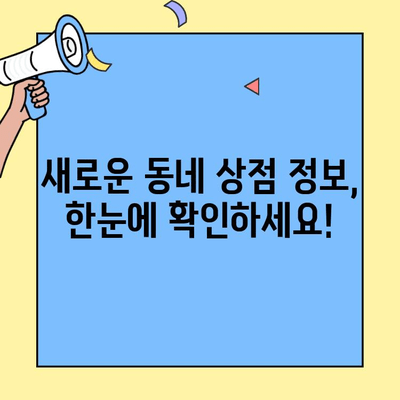 투룸 이사 준비 끝판왕| 근처 상점 정보 한눈에 보기 | 이사, 투룸, 상점, 가이드, 시간 절약