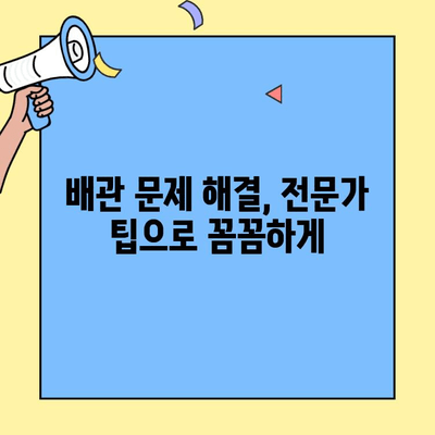 투룸 이사, 배관 검사로 이사 후 문제 해결하기| 필수 체크리스트 & 전문가 팁 | 이사 준비, 배관 점검, 문제 해결, 투룸 이사