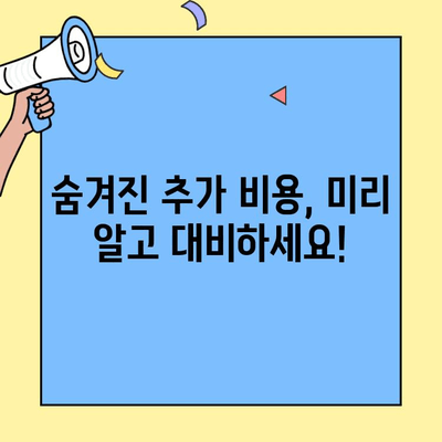 원룸 이사, 포장이사 비용 완벽 가이드| 견적부터 추가 비용까지 모두 공개! | 원룸 이사, 포장이사 비용, 견적, 추가 비용, 이사 팁