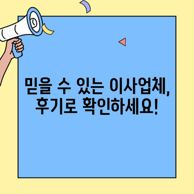 투룸 이사, 딱 맞는 이사업체 찾는 꿀팁! | 체크리스트, 비용, 후기, 추천