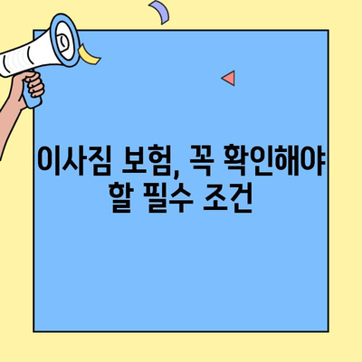 포장이사업체, 꼼꼼하게 선택하는 꿀팁 5가지 | 이사 준비, 업체 비교, 체크리스트