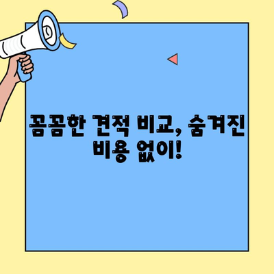 포장이사 업체, 이렇게 고르면 후회 없어요! | 진짜 잘하는 포장이사업체 고르는 꿀팁