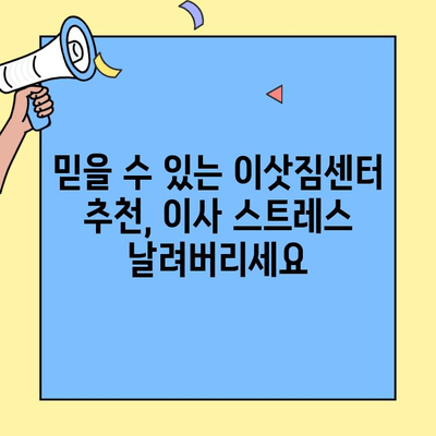 포장이사 견적 비교| 원룸, 투룸, 반포장이사, 사다리차 비용 | 이사 견적, 비교 사이트, 저렴한 이사, 이삿짐센터 추천