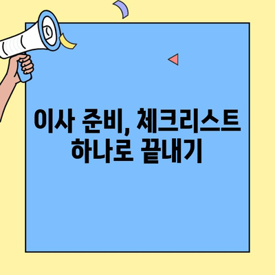 투룸 & 원룸 포장이사 비용, 지역별/업체별 정확히 비교해보세요! | 이사견적, 비용절감, 이사준비 팁