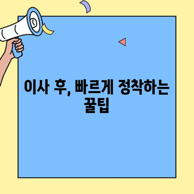 투룸 반포장이사 시간 절약 꿀팁| 이사 준비부터 마무리까지 효율적인 완벽 가이드 | 이사, 시간 관리, 효율성, 꿀팁, 체크리스트