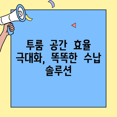 투룸 인테리어, 스타일리시하게 변신시키는 꿀팁 10가지 | 투룸 인테리어, 개성있는 공간, 장식 아이디어, 소품 활용