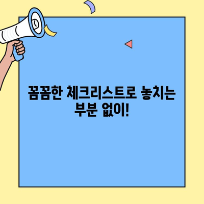 서울 영등포구 투룸 아파트 이사/입주 청소 완벽 가이드| 꼼꼼한 체크리스트와 전문 업체 추천 | 영등포구, 이사 청소, 입주 청소, 투룸, 청소 팁
