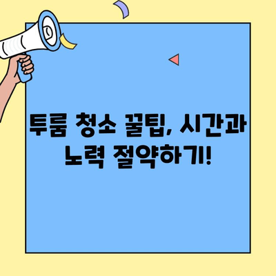 서울 영등포구 투룸 아파트 이사/입주 청소 완벽 가이드| 꼼꼼한 체크리스트와 전문 업체 추천 | 영등포구, 이사 청소, 입주 청소, 투룸, 청소 팁