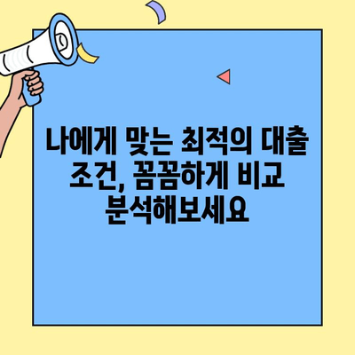 생애 첫 주택 구매, 꼼꼼하게 준비하세요! | 생애최초 주택자금대출 신청 가이드 & 자격 요건 완벽 정리