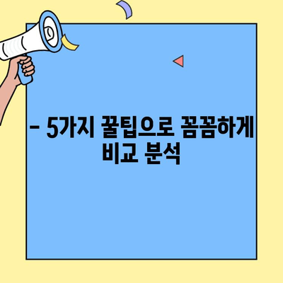 포장이사업체 선택 가이드| 꼼꼼하게 따져보는 5가지 꿀팁 | 이사준비, 업체비교, 이사견적, 포장이사 팁