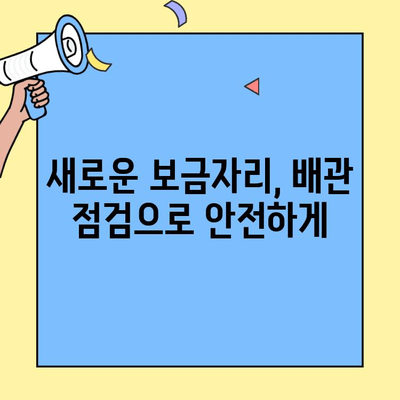 투룸 이사 전, 배관 점검으로 불안 요소 해소하기 | 이사 준비, 배관 문제, 하자 확인, 투룸 꿀팁