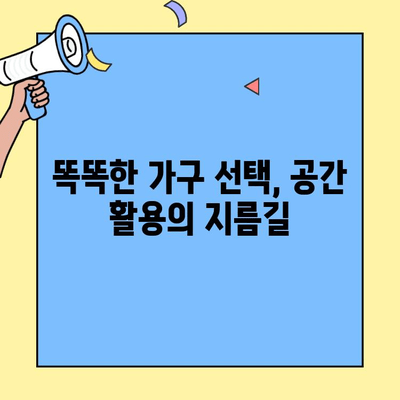 투룸 생활의 기술| 범위를 초월하는 공간 극대화 | 좁은 공간 인테리어, 효율적인 수납, 공간 분리 팁