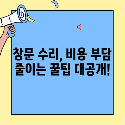 투룸 이사 후 창문 수리, 이렇게 하면 딱 맞아요! | 이사, 창문, 수리, 순서, 가이드
