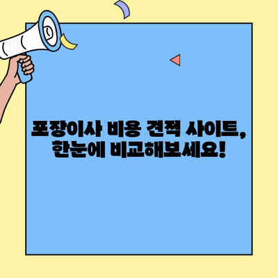 원룸, 투룸 이사 견적 비교! 포장이사 비용 견적 사이트 추천 & 후기 | 이사, 비용, 견적, 후기, 추천, 원룸, 투룸