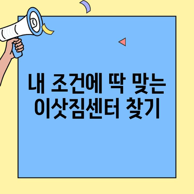 투룸 이사, 비교 사이트로 똑똑하게 비용 줄이기 | 이사견적, 비교, 최저가, 이사준비