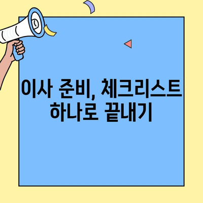 투룸 이사, 비교 사이트로 똑똑하게 비용 줄이기 | 이사견적, 비교, 최저가, 이사준비
