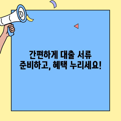 카카오뱅크 버팀목 대환대출 서류, 이렇게 준비하세요! | 발급 방법, 필요 서류, 주의 사항 완벽 정리