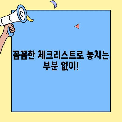 이웃과 함께 완벽하게! 투룸 이사 청소 체크리스트 | 이사 청소, 투룸, 이웃, 체크리스트, 꿀팁