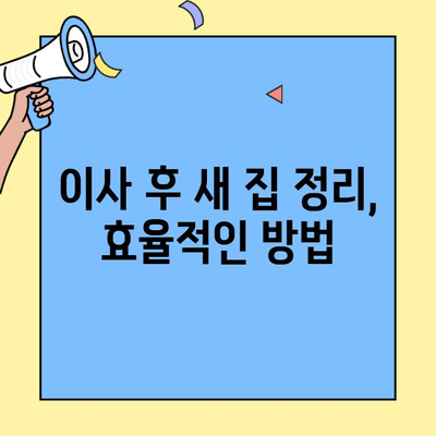 투룸 이사, 꼭 알아야 할 꿀팁 7가지 | 이사 준비, 체크리스트, 비용 절약